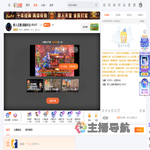 99999丶似梦年华直播