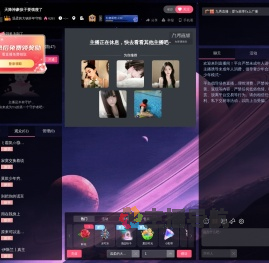 叶温柔的柏悦直播间