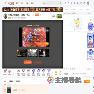 骚年丶你很帅直播