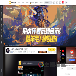 天众丶Yuki无畏契约直播