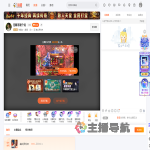 秋昆社丶2番目直播