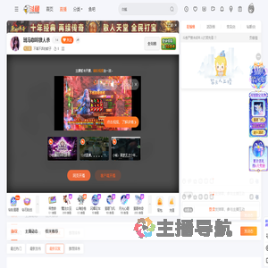 不离不弃的蚊子直播