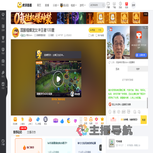 雨东lolm英雄联盟手游直播