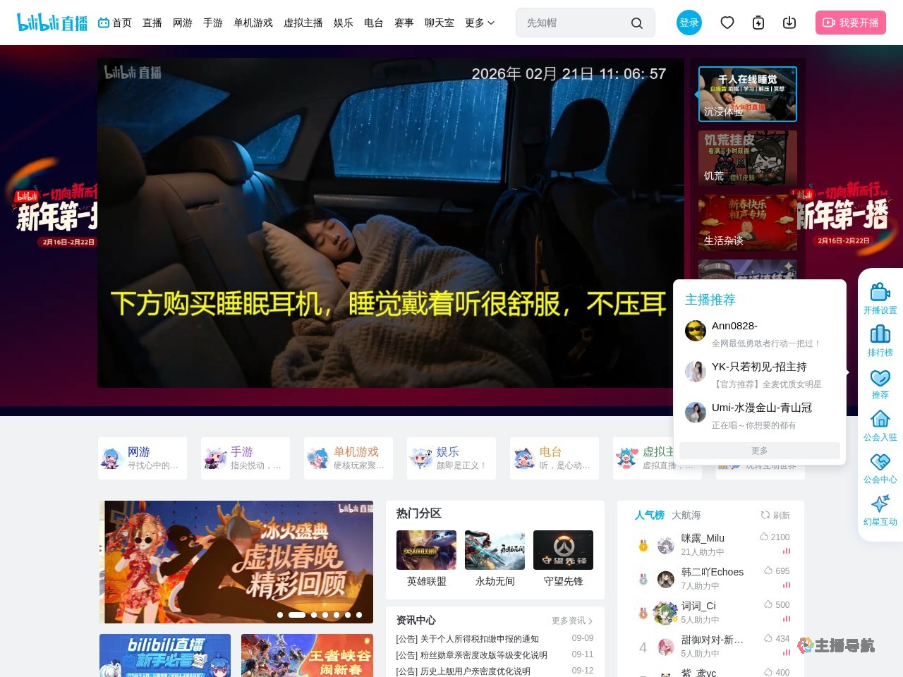 日语贞德下饭教学（雾