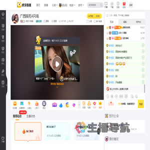 疯狂大铁锤丶星秀直播