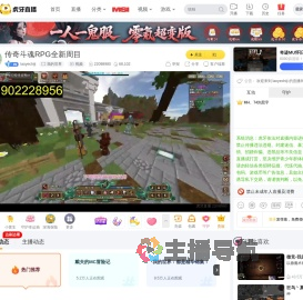 laoyechiji我的世界直播