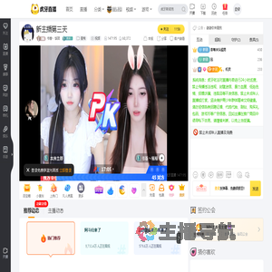 书香丶饭团星秀直播