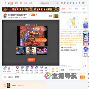 德云色苏喂苏喂党直播