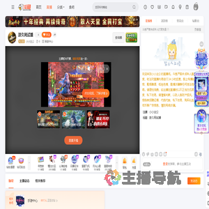 小小主公直播