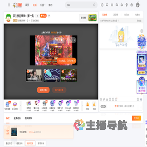 默默滚球球直播
