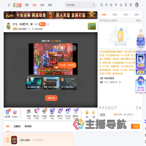 骑骑虎遛遛猪直播