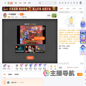 不再打桩丶为爱低头直播