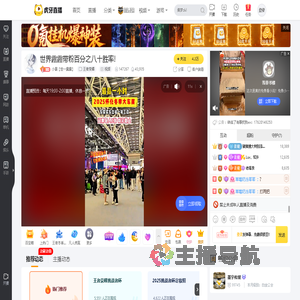 小景【世一露露】王者荣耀直播