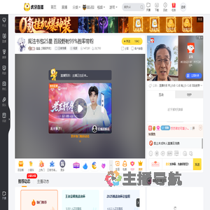 晨晨【国服梦奇】王者荣耀直播