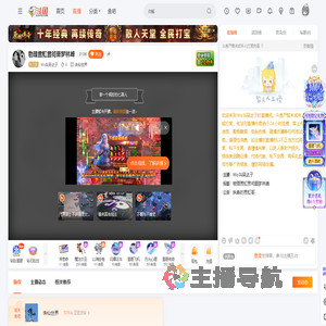 Wo叫吴达子直播