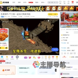 天众丶Later无畏契约直播