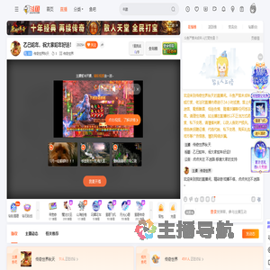 传奇世界秋天直播