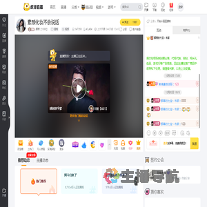 颜寒【1380】星秀直播