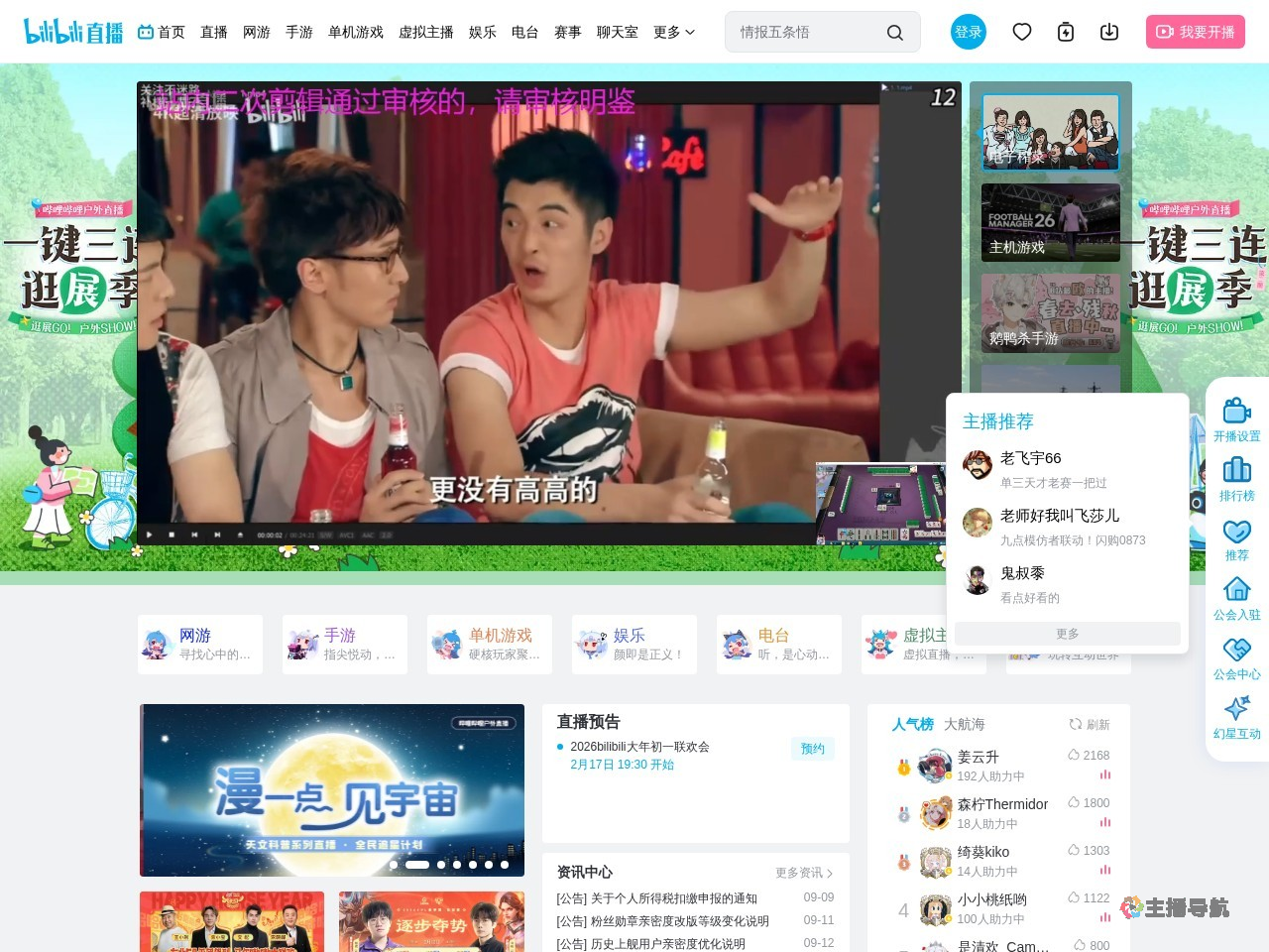 体验服云顶启动！