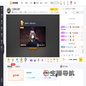 希艾力1星秀直播