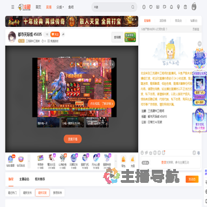 三流硬件工程师直播