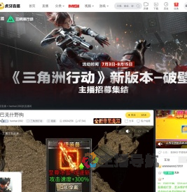 hanhan1992三角洲行动直播