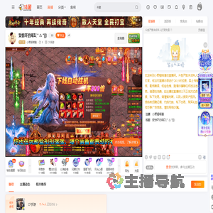 小野猫喵酱直播