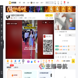 浅瞳世一超王者荣耀直播