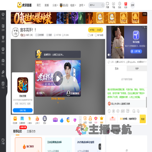 逸羽【宫】王者荣耀直播