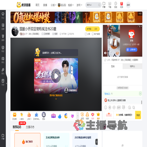 DT丶浅光【百段国服】王者荣耀直播