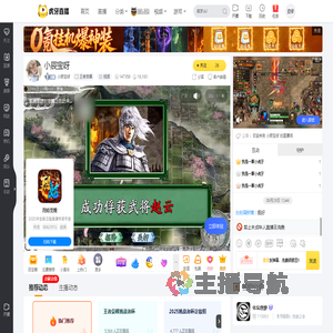 小辰宝呀王者荣耀直播