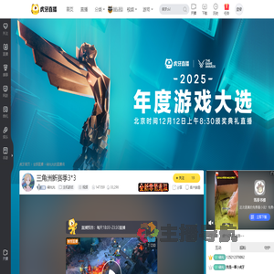 绿光光主机游戏直播