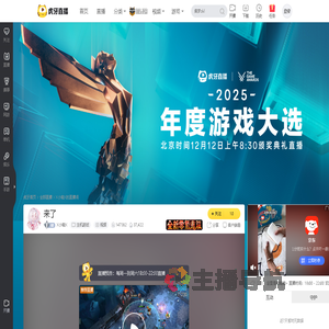 X小晓X主机游戏直播