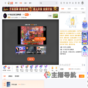 红光异人在线搞钱直播