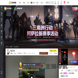 丶臻臻三角洲行动直播