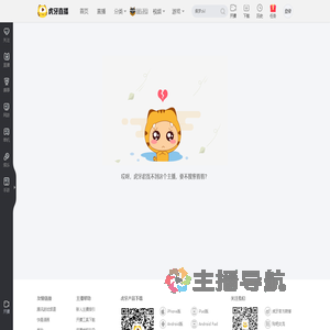 不善言辞星秀直播