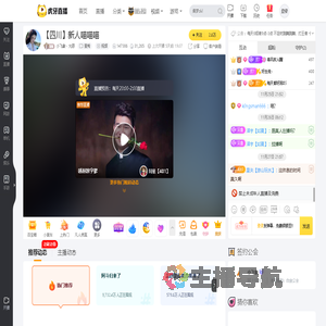 小飞象丶允恩星秀直播