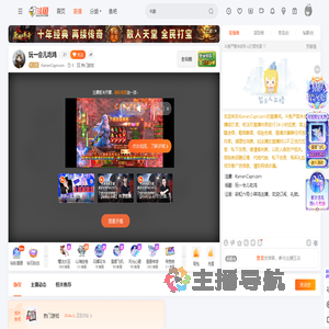 KamenCapricorn直播