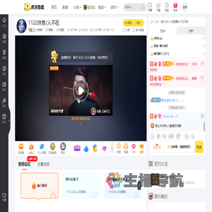 沈微微星秀直播