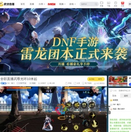 AH丶魔刀DNF手游直播