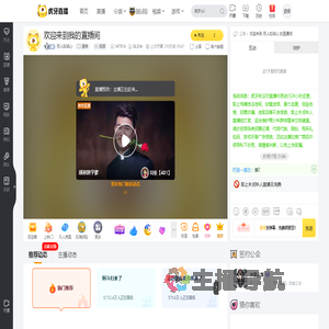 而人如诚心星秀直播