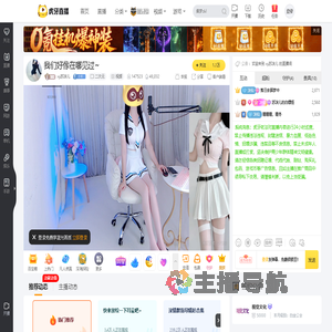 xy苏沫儿二次元直播