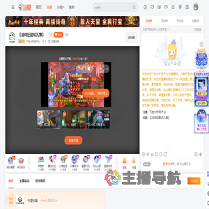 下岗分析师卢Sir直播