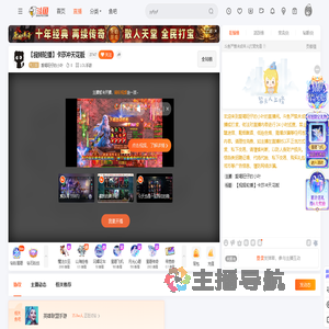 爱喝旺仔的小叶直播