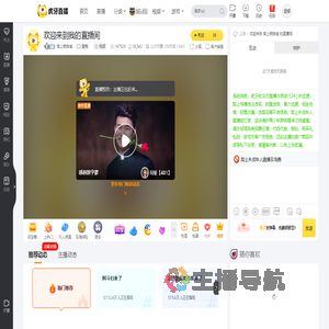 掌上明珠城星秀直播