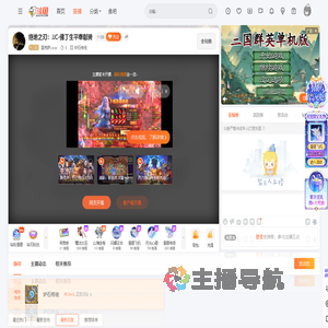 雷克萨Lexar直播