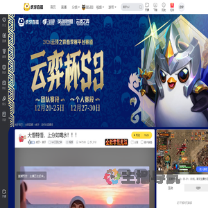 虎牙丶浪仔lol云顶之弈直播