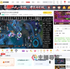 读书避胡尘英雄联盟手游直播
