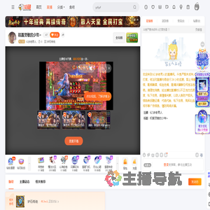 62岁老男人直播