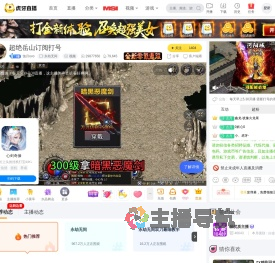 蚀月ovo永劫无间直播